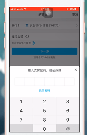 钱包提现到银行卡多久到账_imtoken钱包提现到银行卡_imtoken钱包提现教程