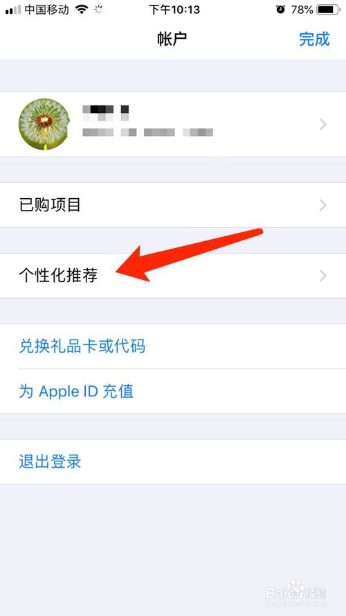苹果订阅中没有取消_iphone订阅里面没有取消订阅_苹果取消订阅里没有