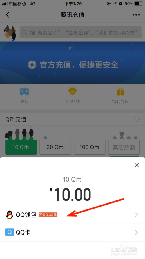 往钱包里充值钱的步骤_向钱包充值_如何往tp钱包里充钱