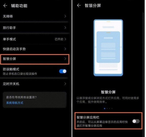 华为怎么添加分屏游戏手机_华为分屏游戏怎么让两个都运行_华为手机游戏分屏怎么添加应用