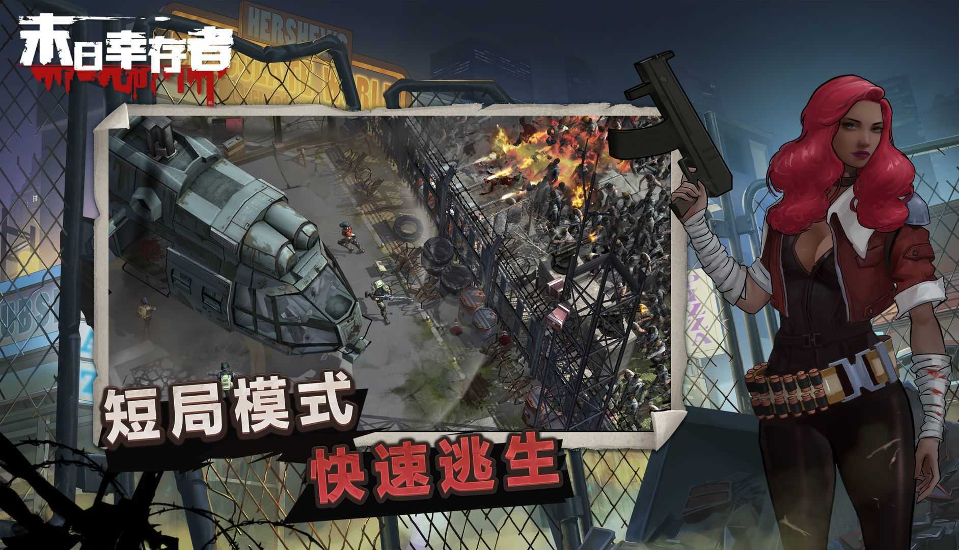 关于美国末日的手机版游戏_手机玩美国末日_美国末日单机游戏