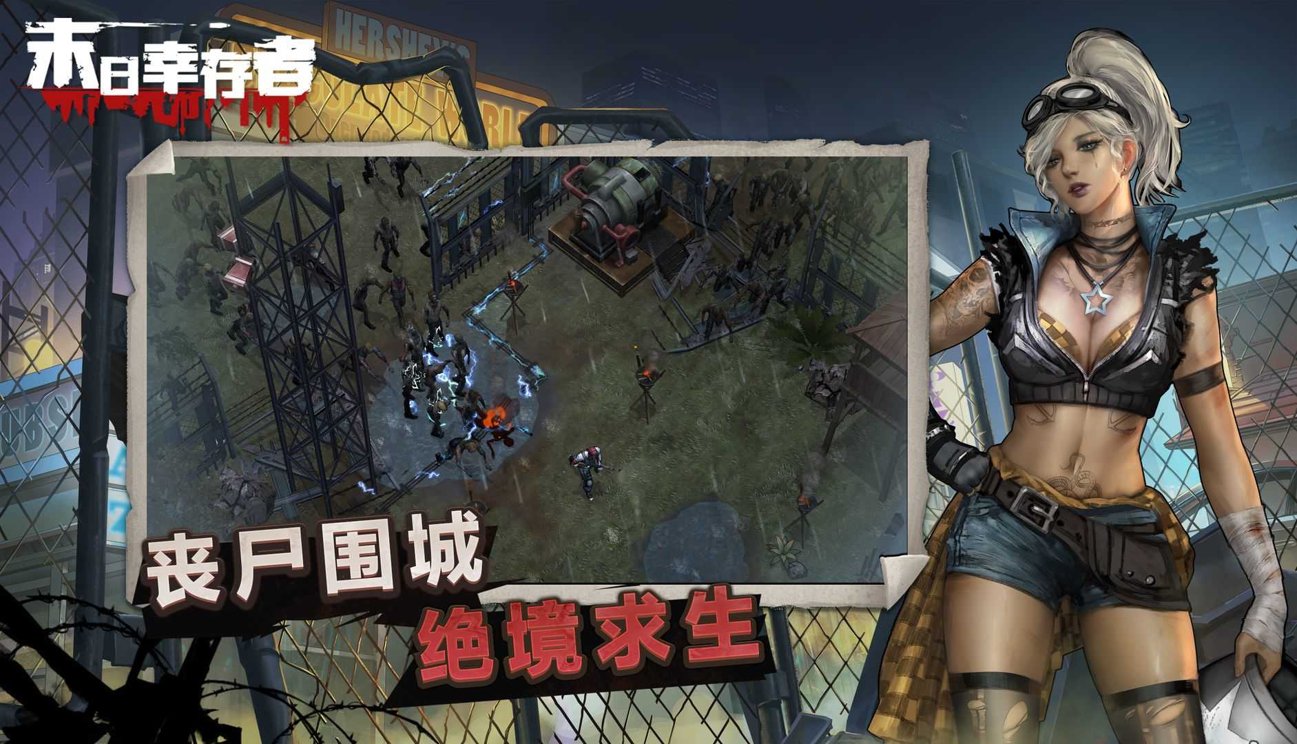 美国末日单机游戏_关于美国末日的手机版游戏_手机玩美国末日