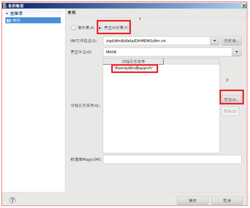 删除表空间Oracle_删除表空间的命令_oracle删除表空间