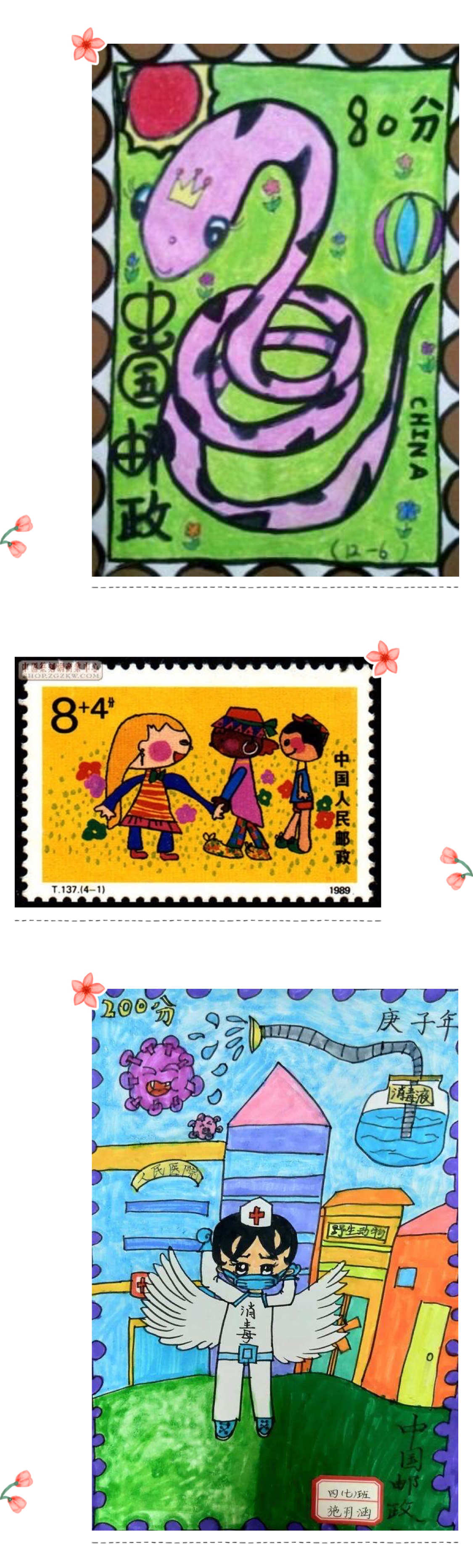 画邮票游戏手机_邮票游戏展示页_邮票画手机游戏怎么做