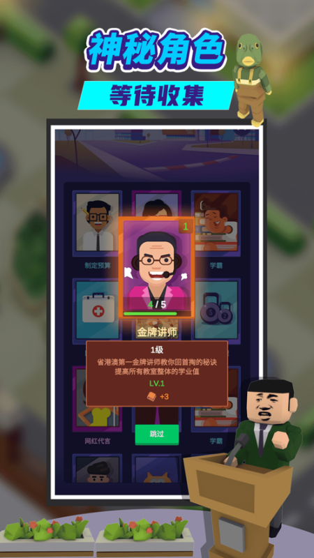 能开学玩手机游戏有哪些_开学了能不能玩手机游戏_能开学玩手机游戏的软件