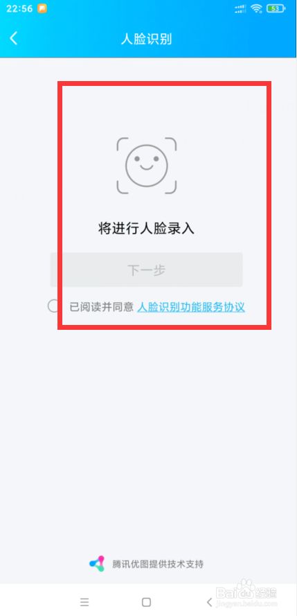 游戏过人脸识别_人脸识别登陆游戏_两个手机登游戏人脸识别
