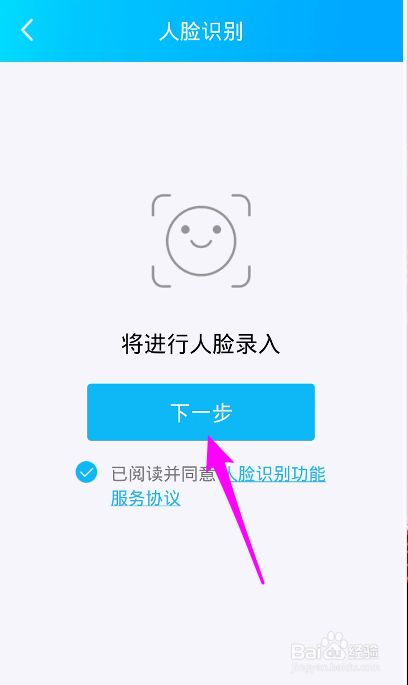 游戏过人脸识别_两个手机登游戏人脸识别_人脸识别登陆游戏