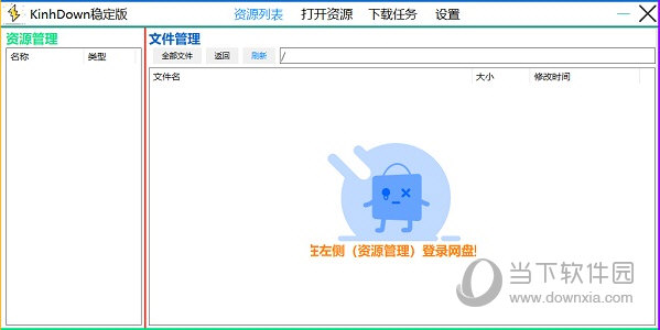 下载Al_alde下载_下载al软件要钱吗