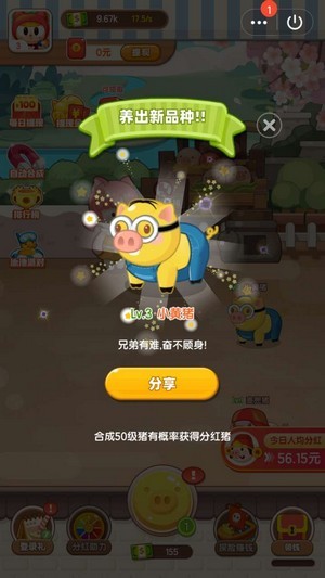 欢乐养猪场app下载安装_欢乐养猪场手机版游戏下载_欢乐养猪场官方版