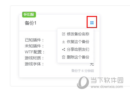 恢复手机已删除的游戏_删除的手机游戏怎么找回来_删除恢复手机游戏记录