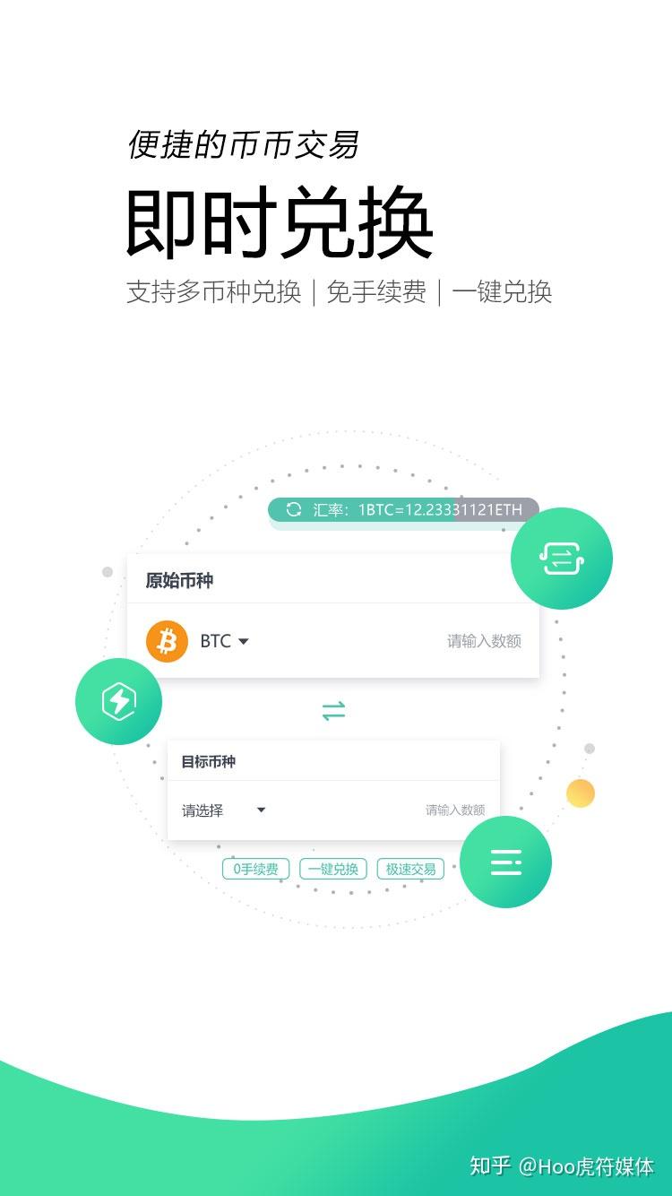 钱包币币兑换待支付_钱包兑换币手续费太高_tp钱包怎么兑换币