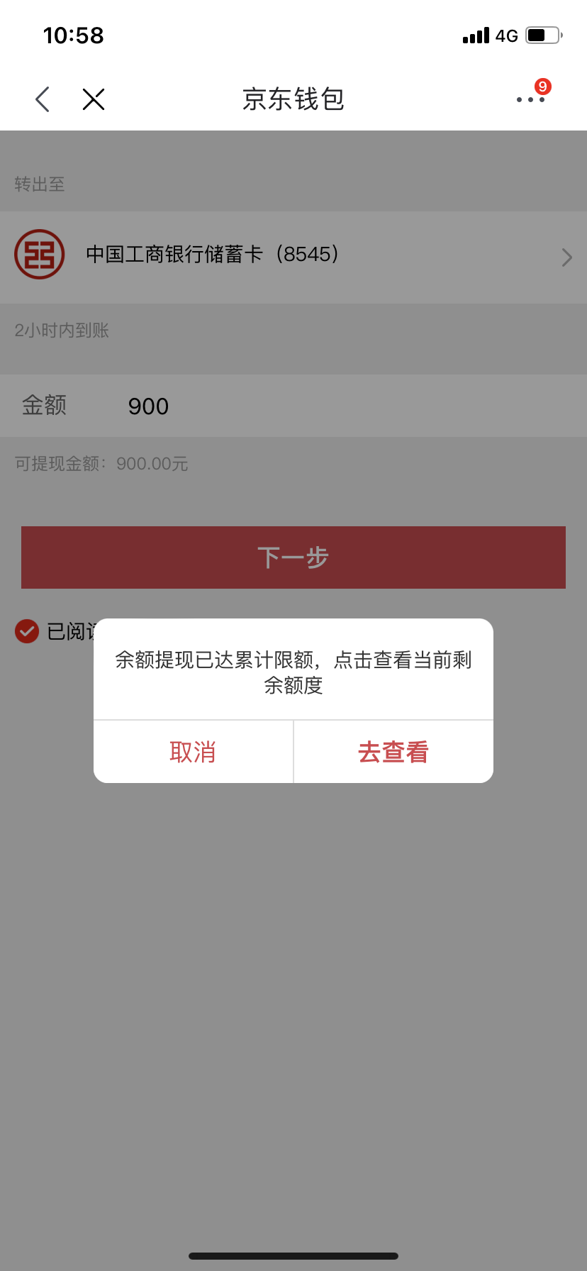 钱包金额隐藏怎么关闭_钱包金额怎么显示_tp钱包金额不对