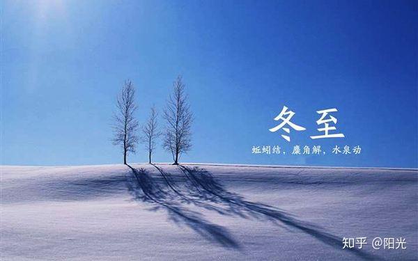 日照冬至日是几点到几点_日照冬至日日照要几个小时_冬至日日照