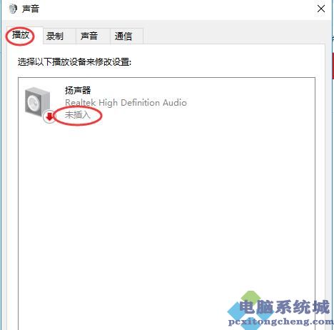 电脑突然声音没有了怎么回事_电脑突然声音没有了怎么恢复_电脑突然没有声音