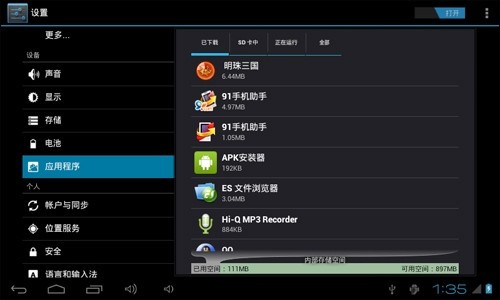 开箱游戏手机平板_开箱平板电脑_平板游戏手机推荐