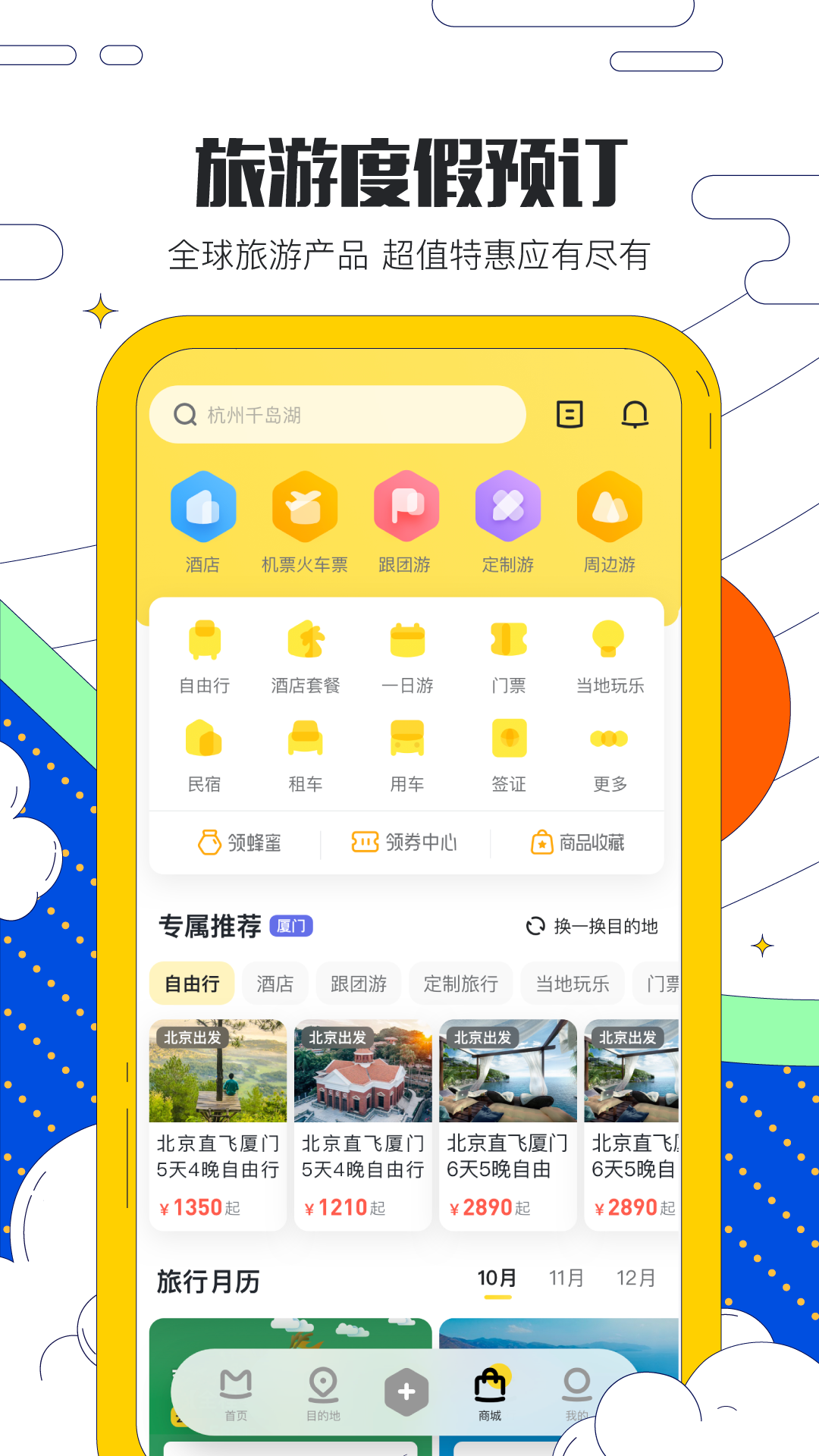 旅游玩软件手机游戏可以联机吗_旅游手机可以玩的游戏软件_旅游玩软件手机游戏可以玩吗