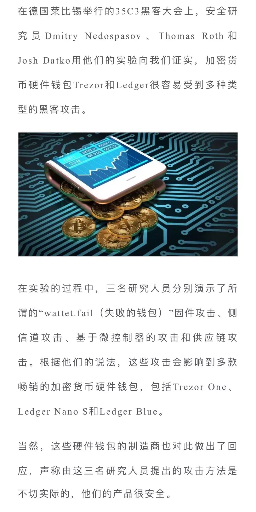 钱包安全吗_钱包安全还是交易所安全_imtoken钱包不安全么