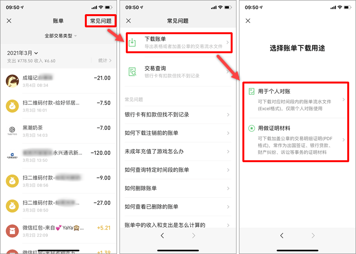 钱包密码忘了_钱包密钥忘记了怎么办_tp钱包密钥忘记怎么找回
