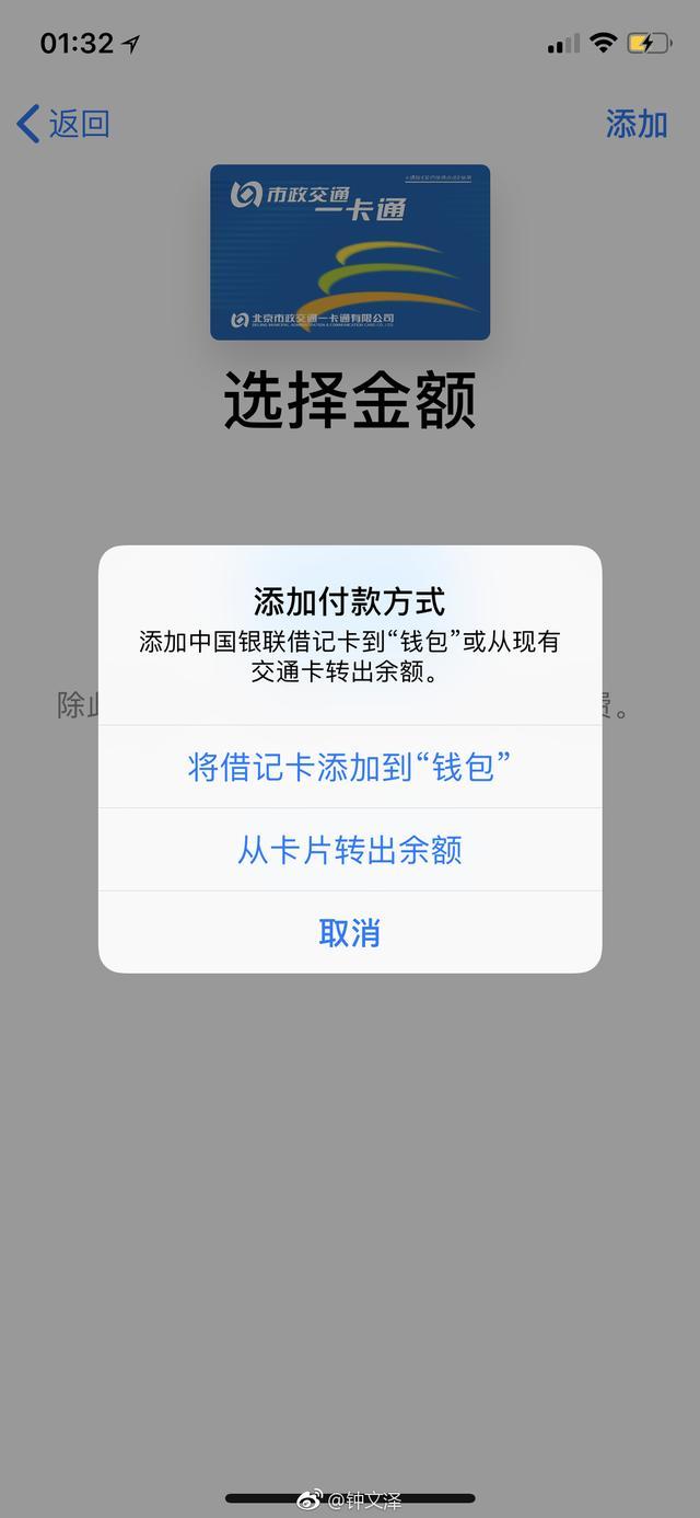 钱包添加门禁卡_imtoken怎么添加钱包_钱包添加交通卡