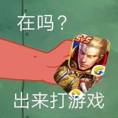 两个人拿着手机玩游戏表情_用emoji表情玩游戏_玩手游表情包