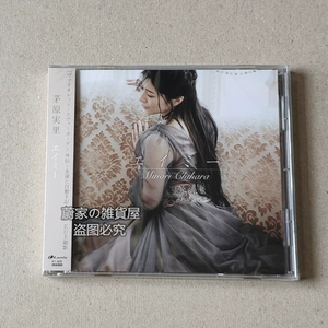 茅原実里_声优茅原实里_茅原实里的黑历史