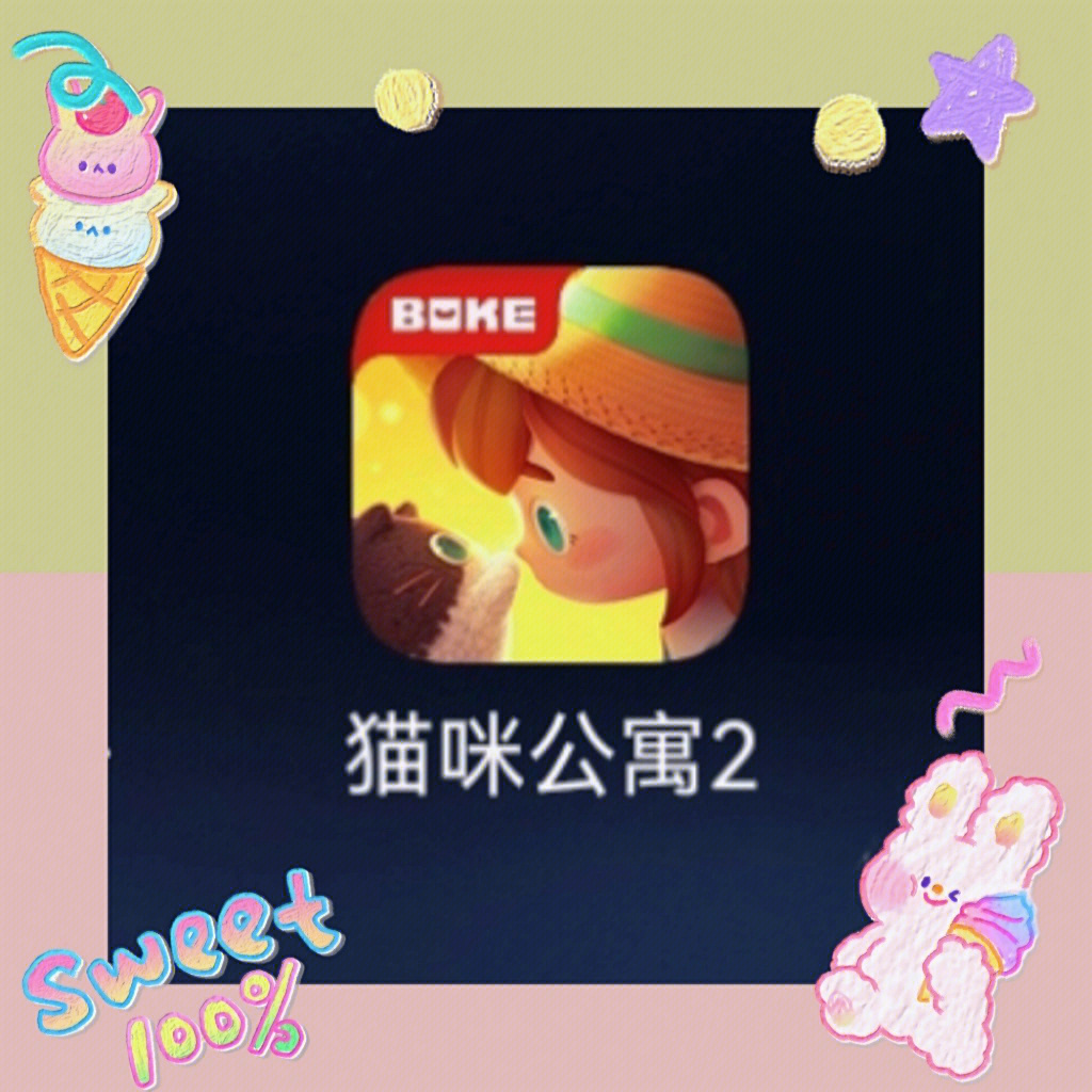 手机游戏猫_华为手机猫猫游戏_华为给猫玩的游戏