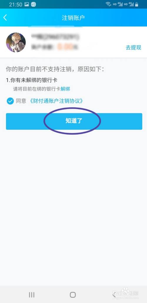 钱包注销什么意思_钱包注销怎么找回_im钱包怎么注销