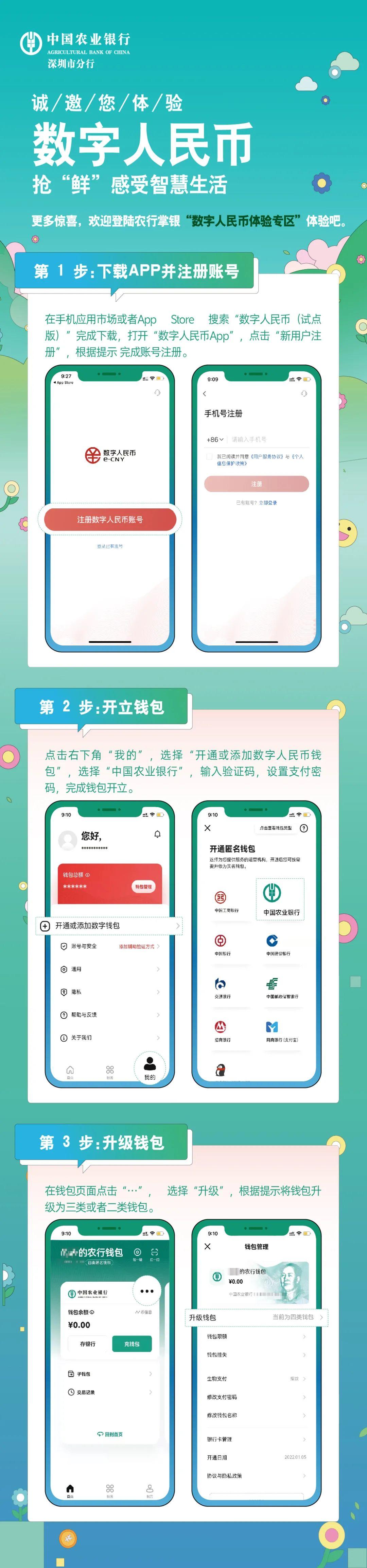 钱包下载安装手机版_钱包app下载安装_im钱包2.0下载安装
