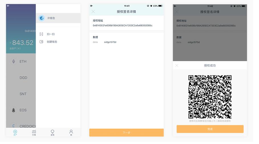 imtoken钱包冷钱包_imtoken冷钱包安全吗_imtoken钱包安全性