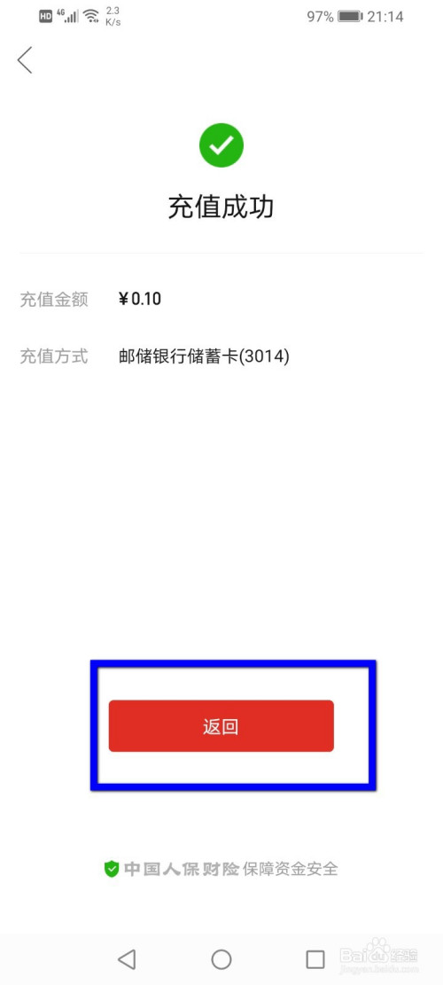 钱包充钱充不了怎么回事_怎样向tp钱包充钱_怎么给微信钱包充钱