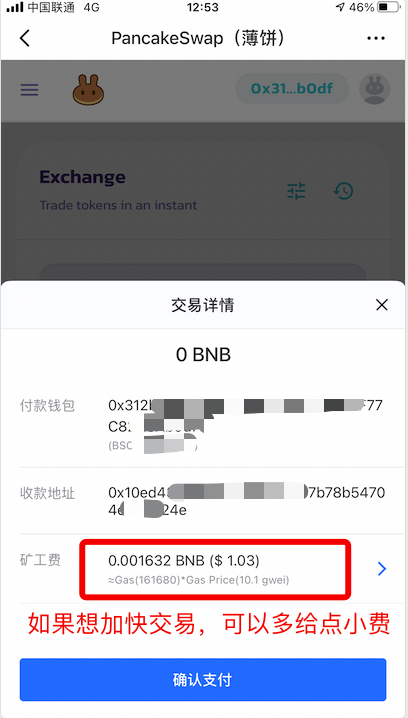 im钱包矿工费是什么意思_im钱包矿工费_钱包矿工费不足怎么办