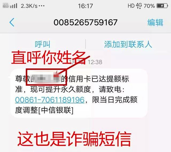 imtoken诈骗短信_诈骗短信内容整蛊朋友_诈骗短信范本