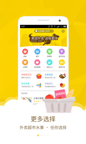 怎么取消极速支付美团_美团极速支付_取消极速支付美团