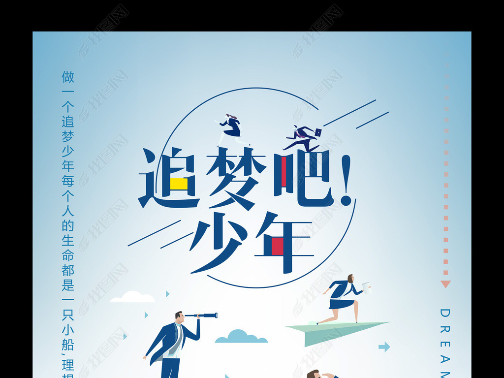 少年画像_少年画像作文_画像少年小五