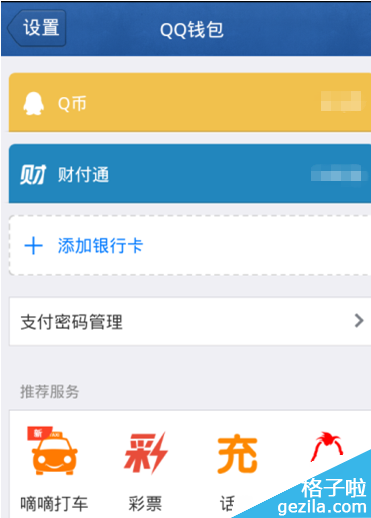 im钱包怎么删除币种_imtoken怎么删除币种_imtoken删除钱包