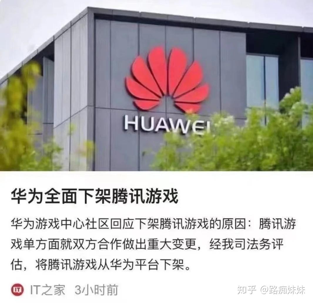 华为腾讯合作手机游戏怎么样_华为与腾讯合作的游戏手机_华为腾讯合作手机游戏软件