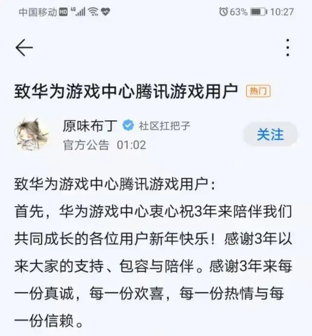 华为与腾讯合作的游戏手机_华为腾讯合作手机游戏软件_华为腾讯合作手机游戏怎么样
