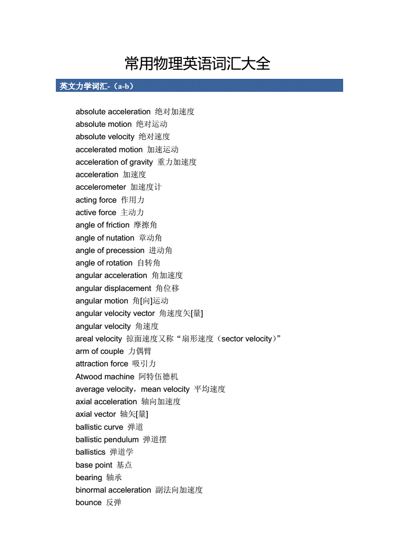 发音英语动词和名词_发音英语翻译_imtoken英语发音