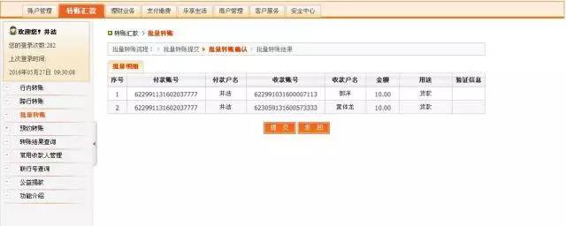 代币批量转账_imtoken批量转币_imtoken批量转账