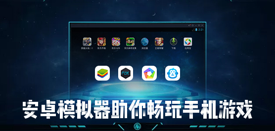 能用电脑打游戏的手机游戏_游戏能电脑打手机用吗_游戏能电脑打手机用手柄吗
