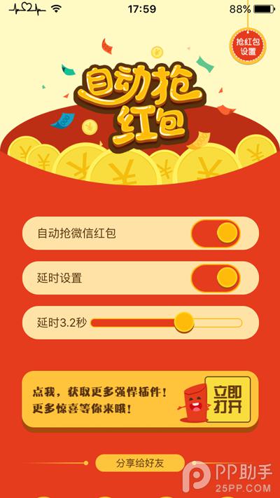 红包抢款手机游戏是真的吗_抢红包游戏app_哪款手机专门抢红包游戏