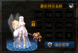 dnf女鬼剑十大最美时装套_dnf女鬼剑武器装扮补丁_dnf女鬼剑时装补丁