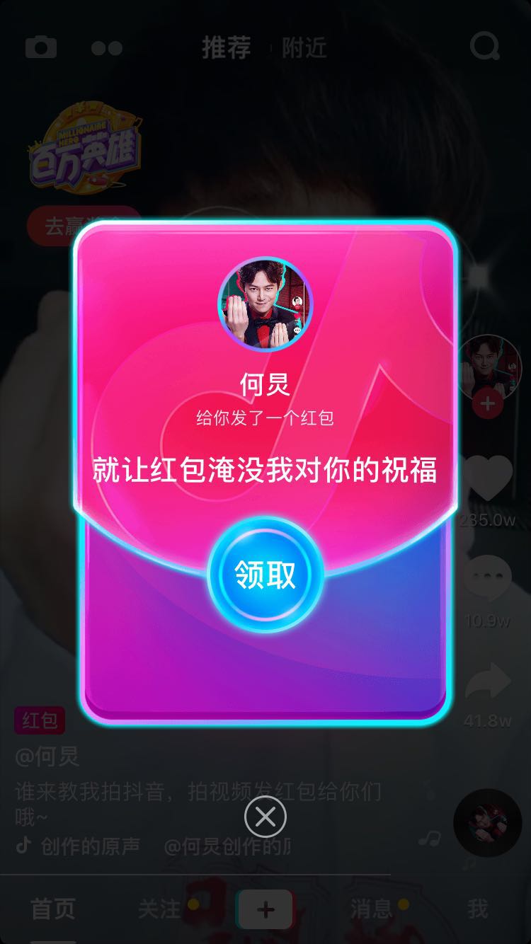 过年在手机上抢红包游戏_过年抢红包的游戏_过年抢红包游戏规则