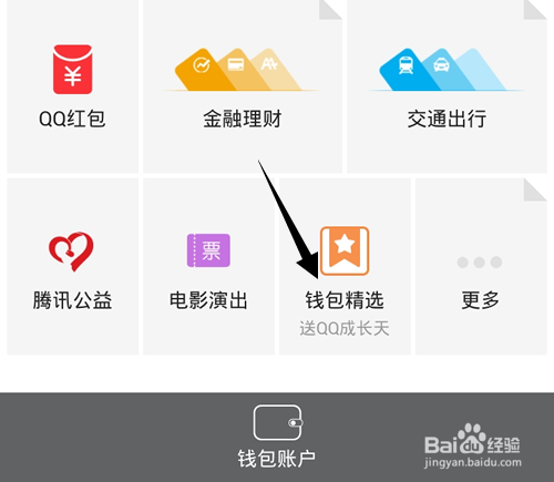 im钱包怎么设置提醒_钱包设置在哪里_如何给钱包设置设备锁