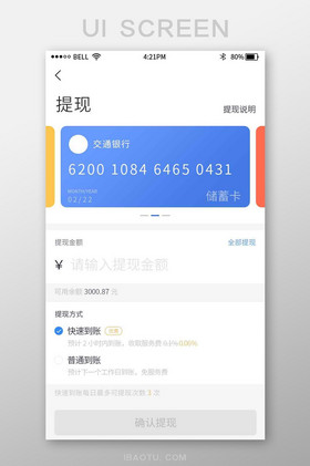 钱包设置在哪里_如何给钱包设置设备锁_im钱包怎么设置提醒