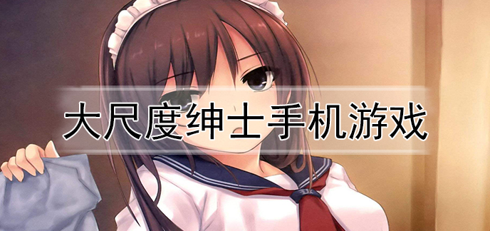玩电脑日本手机游戏怎么玩_玩日本手游的软件_怎么玩日本的电脑游戏手机