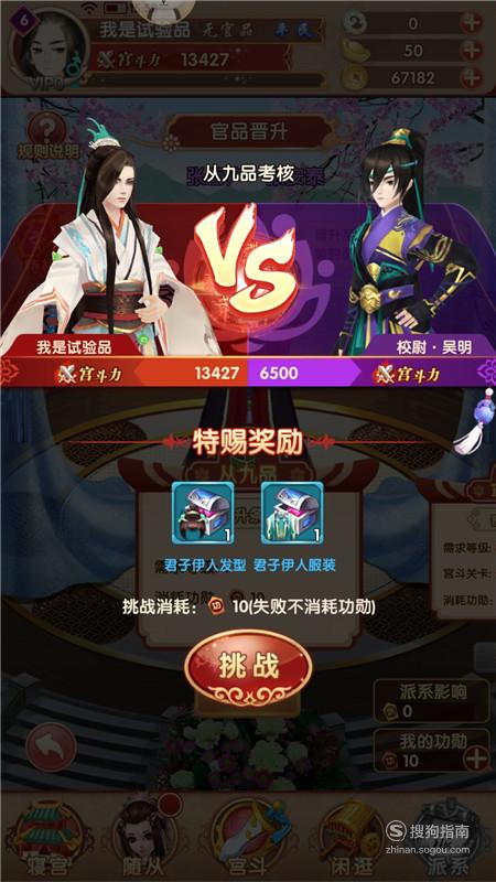 官场版手机游戏大全_官场版手机游戏有哪些_官场游戏手机版