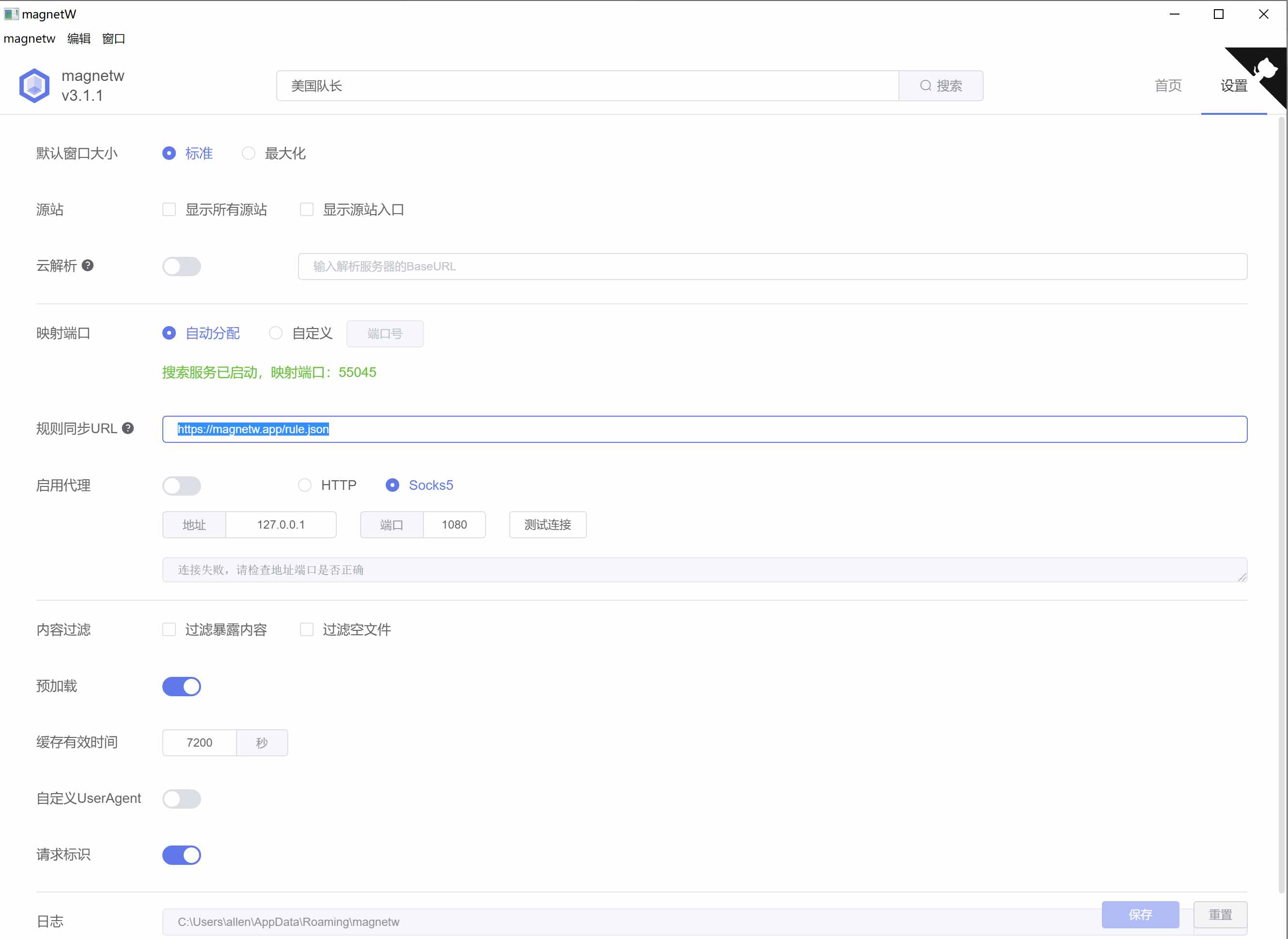 种子在线搜索器神器_在线bt种子搜索_种子在线搜索btcat