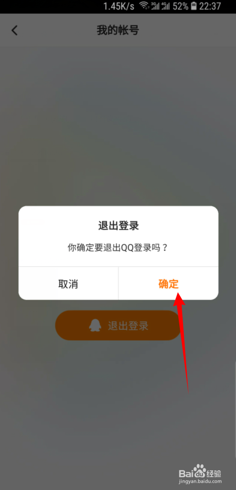 imtoken怎么退出账号_账号退出怎么恢复_账号退出了手机能否定位