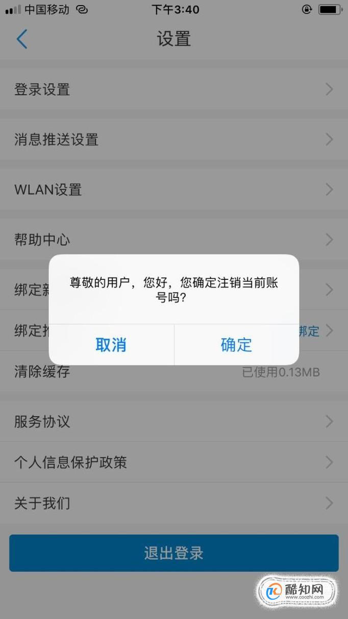 账号退出怎么恢复_imtoken怎么退出账号_账号退出了手机能否定位